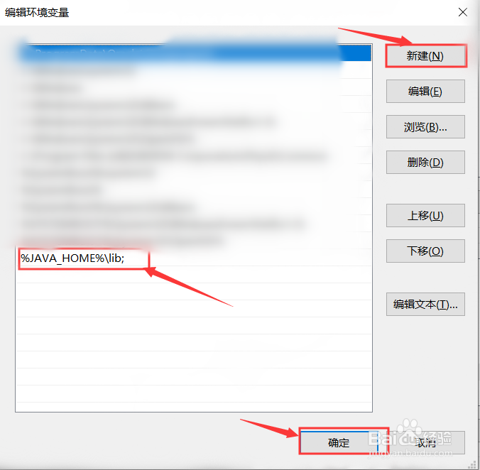 JAVA中配置JDK环境