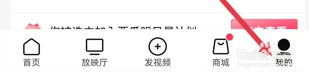 西瓜视频如何查看我的收藏