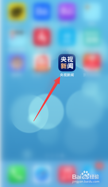 央视新闻怎么调节屏幕亮度