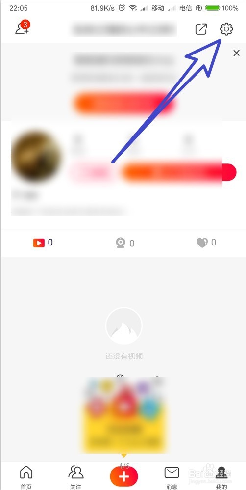 怎样在火山小视频邀请好友赚火力？