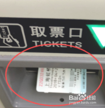 微信订火车票怎么取票