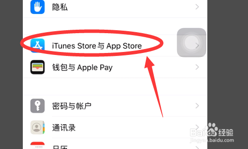 iphone12怎么设置卸载未使用的APP？