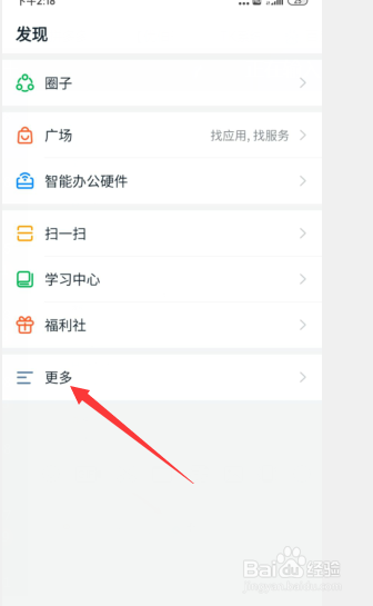 钉钉app如何申请钉钉卡