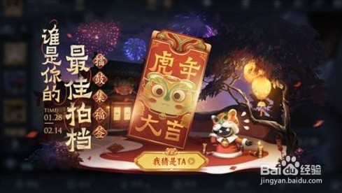 王者荣耀擂鼓祈福活动攻略