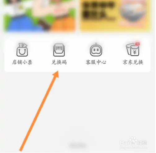 U净软件在哪里查看兑换码兑换记录？