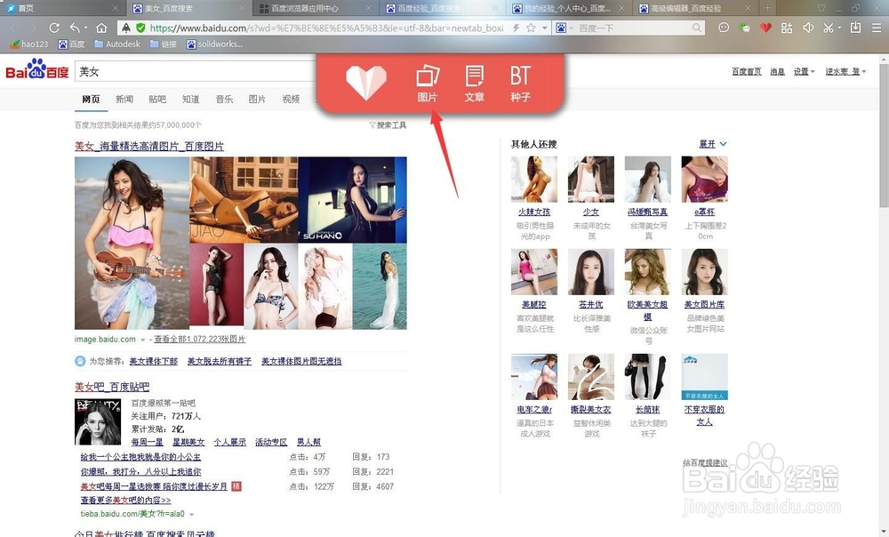 如何下载网页上不允许下载的图片