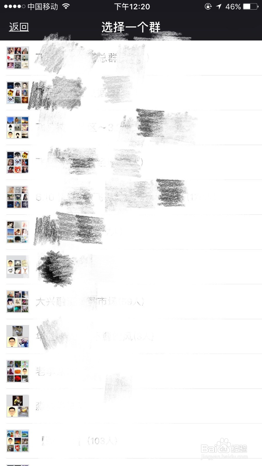 微信如何查找已经删除记录的群\如何保存微信群