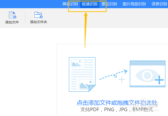 如何简单实现图片文字转Word