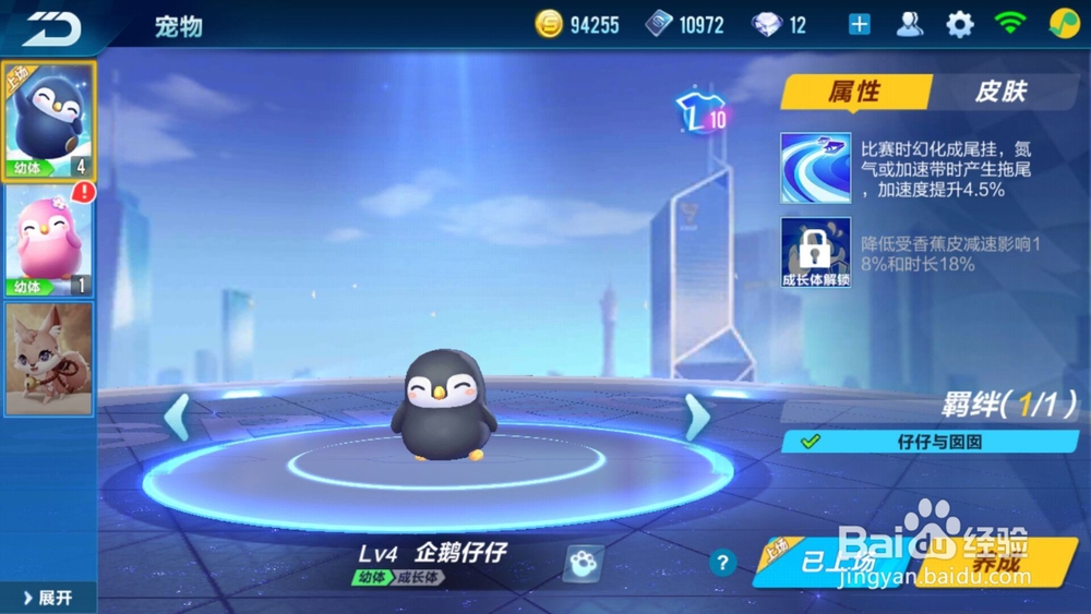 QQ飞车手游怎么获得宠物