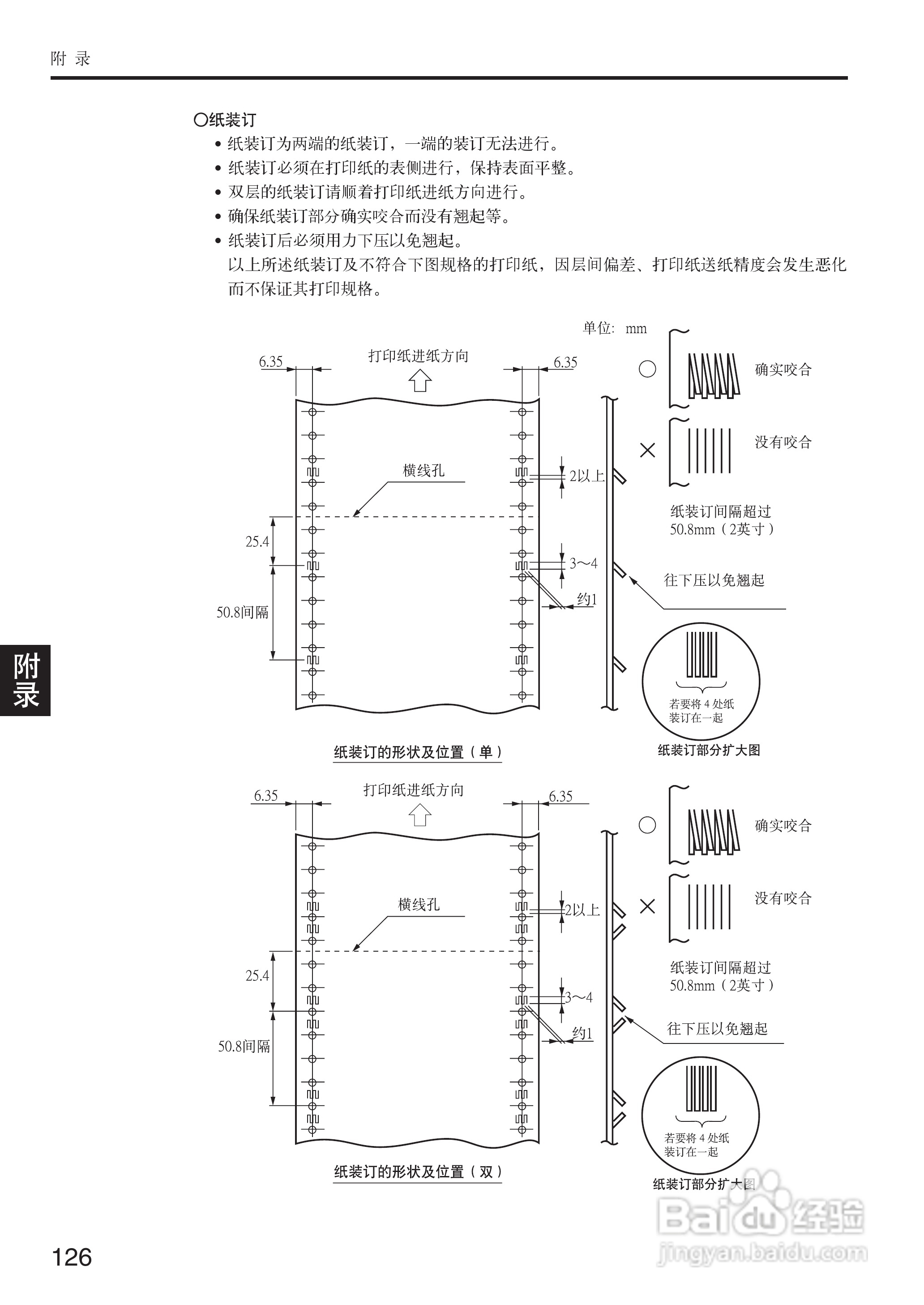 OKI MICROLINE 5500FS打印机说明书:[13]
