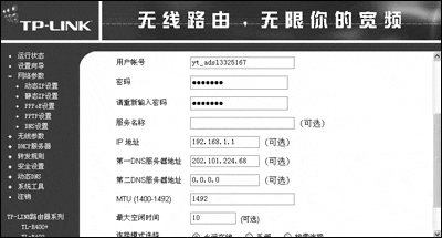 建立家庭无线网络宽带无线路由的配置