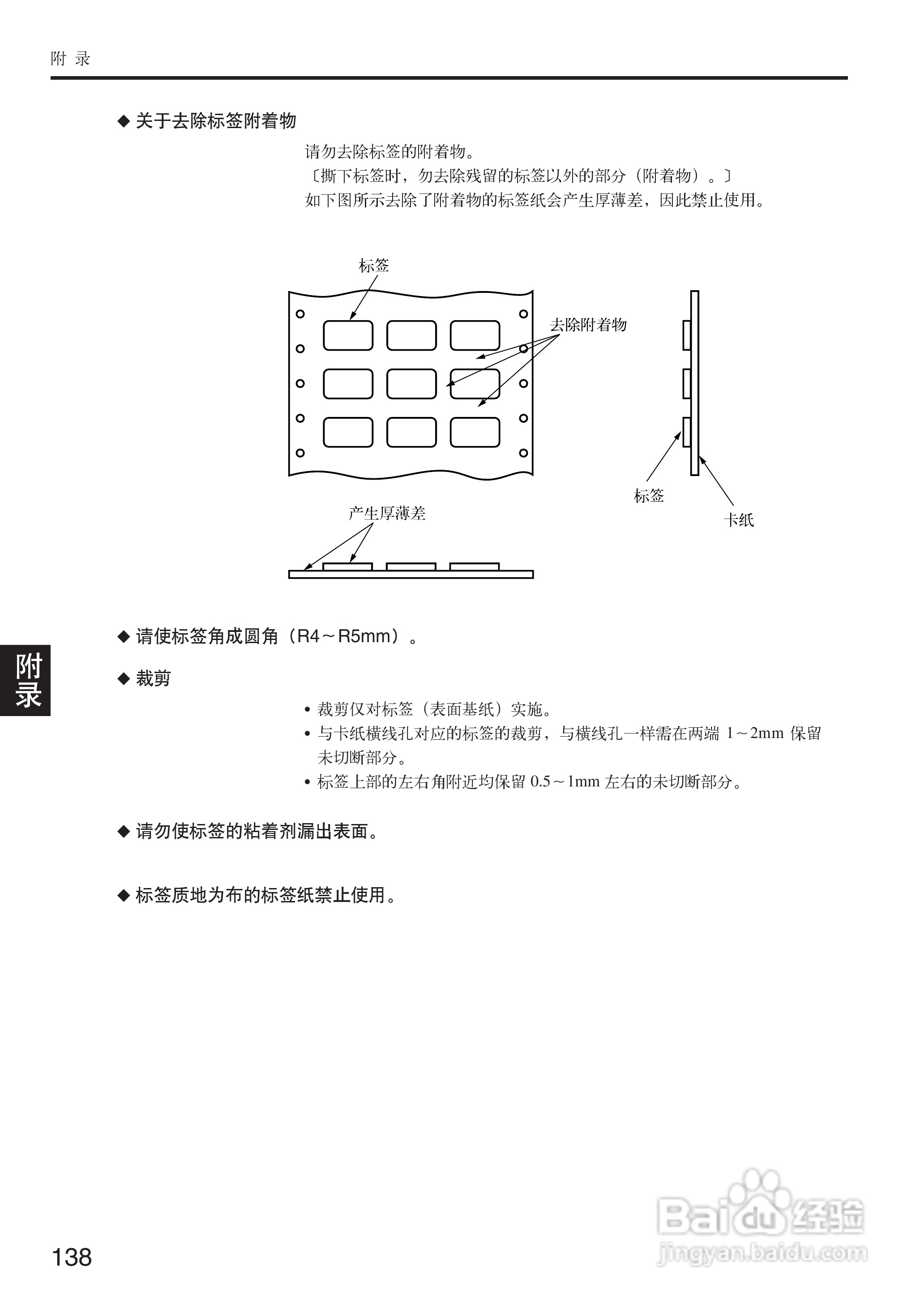 OKI MICROLINE 5200F+打印机说明书:[14]
