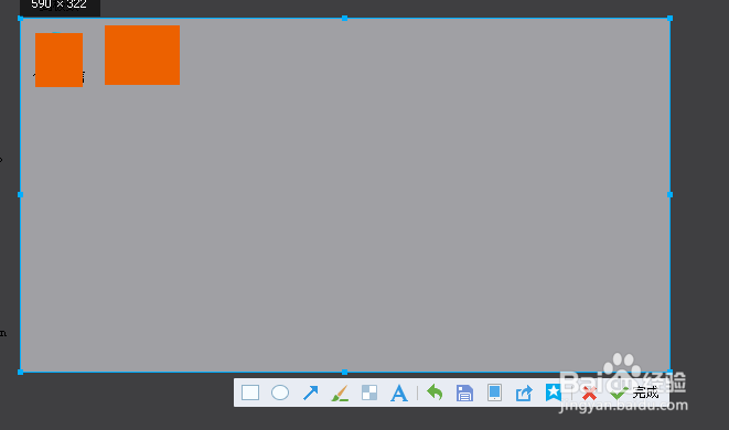 如何快速的截图呢？