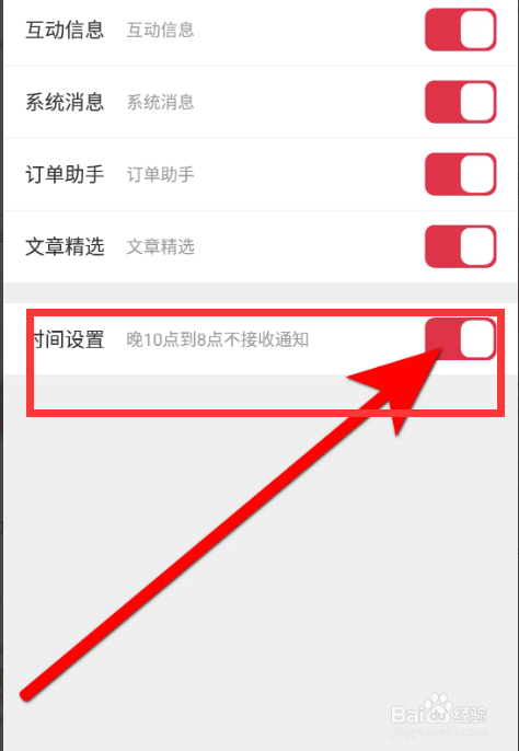 途虎养车APP里面怎么开启时间设置？
