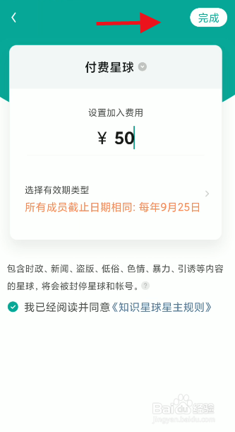 知识星球如何发表个人星球动态