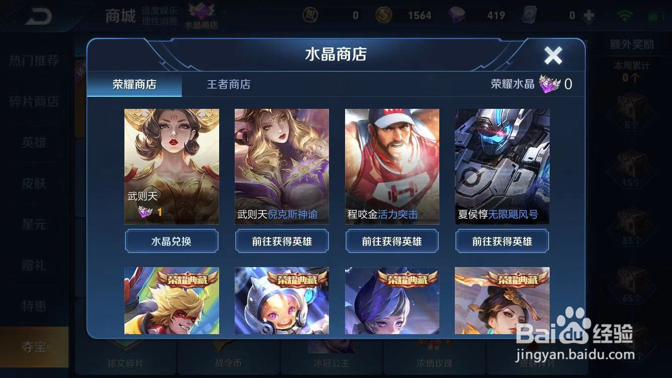 王者荣耀积分夺宝折扣一般持续多久