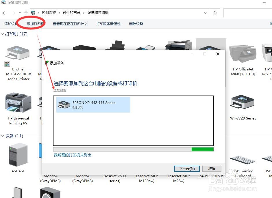 Win10如何设置打印机局域网共享