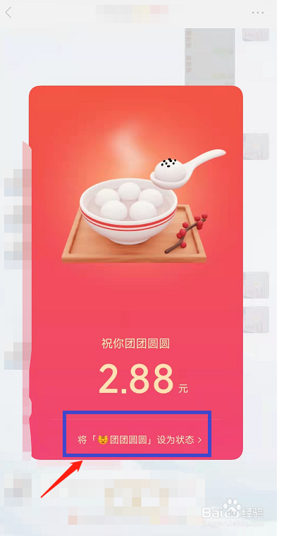 微信小老虎图标怎么弄