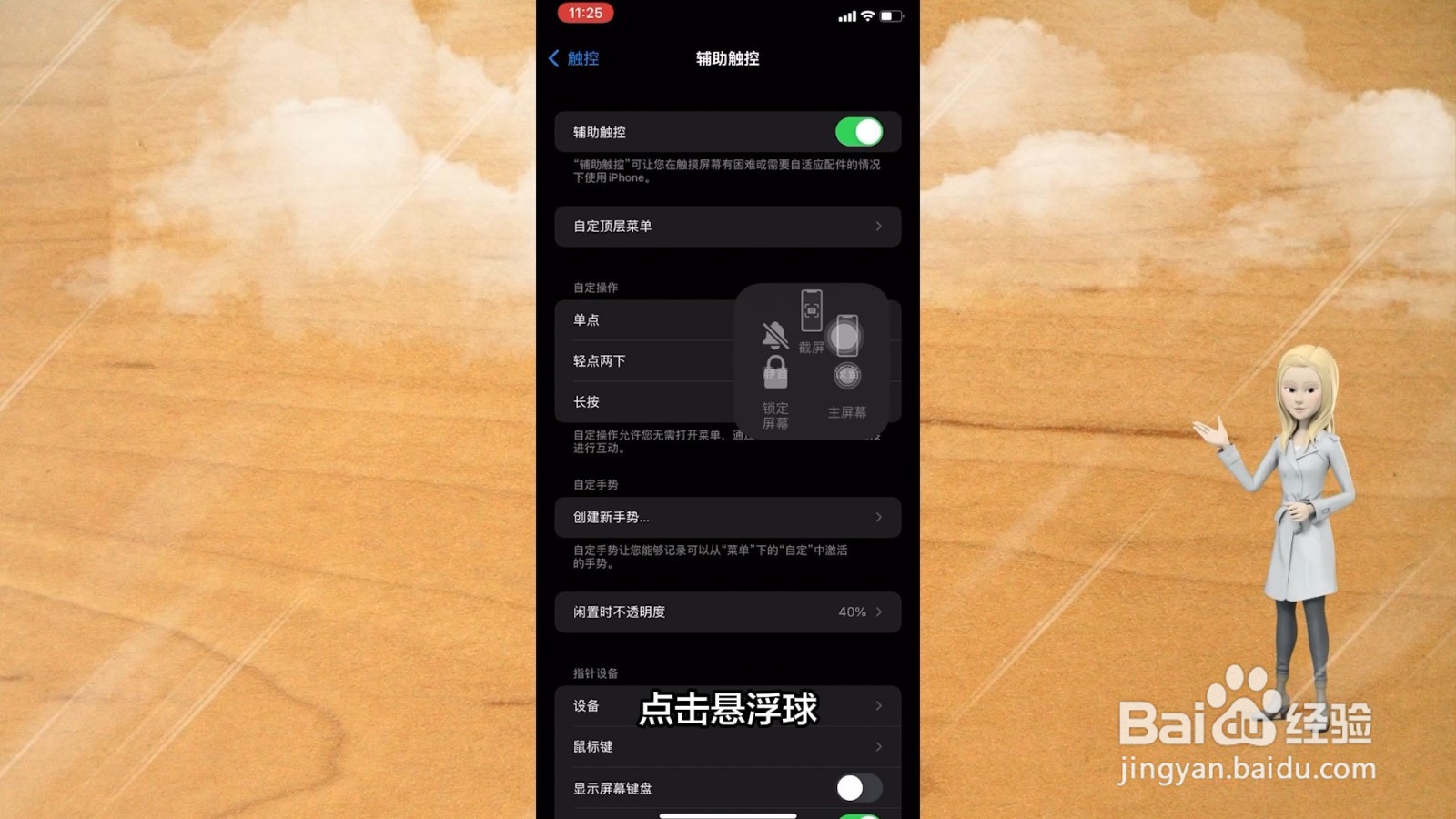 苹果11怎么截图