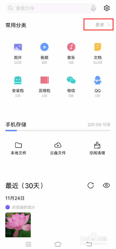 iQOO 5Pro如何加入保密柜？