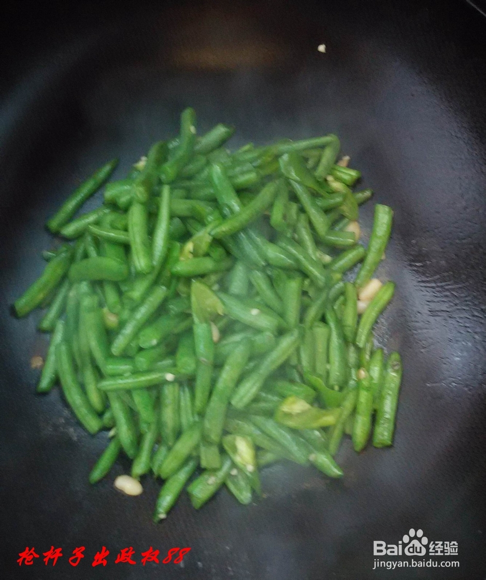素炒四季豆的简单做法