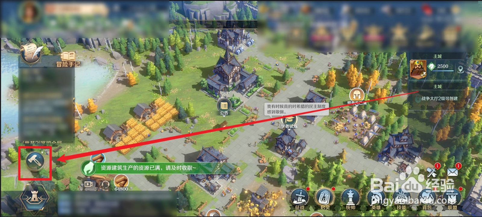 文明与征服6级兵营怎么建造