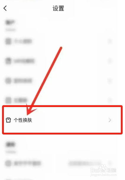 千千音乐APP夜间模式怎么设置