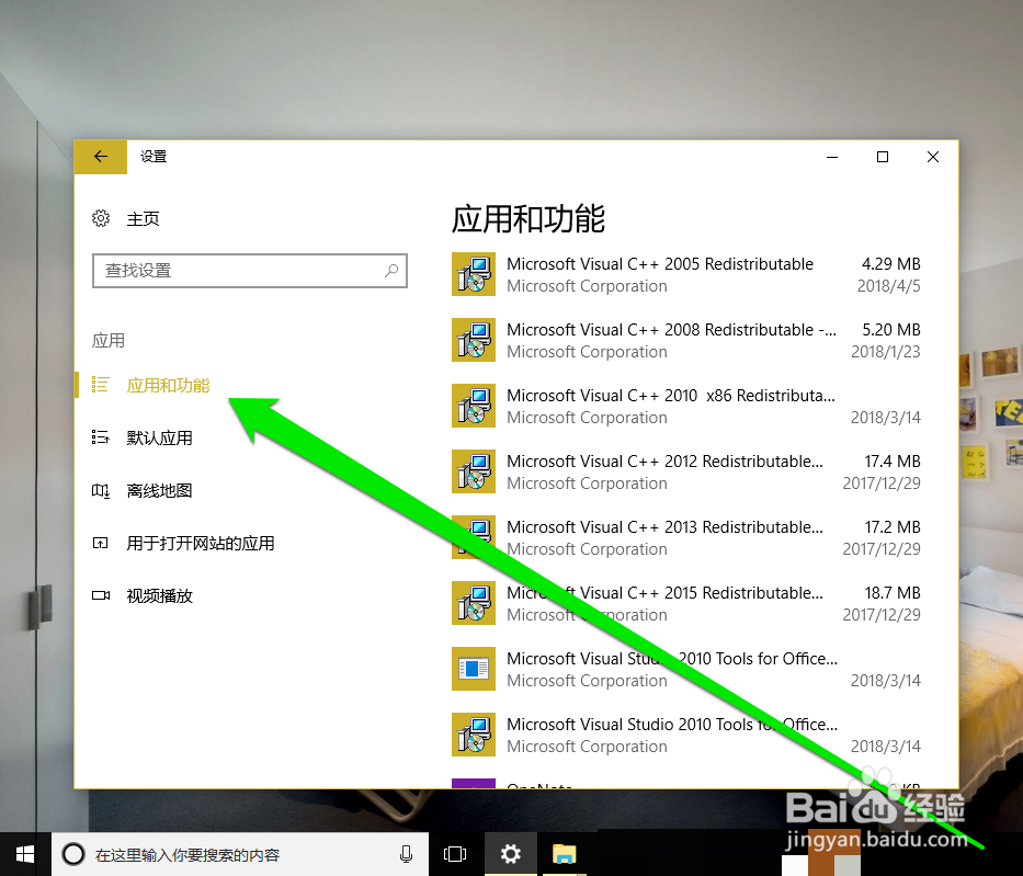 怎样开启win10系统telnet服务