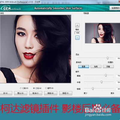 柯达滤镜DigitalAIRPROv2，安装和使用方法分享