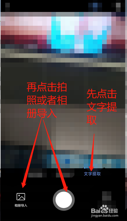 如何通过QQ浏览器APP来提取图片中的文字