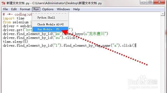 Python模拟点击网页的方法
