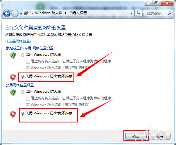 天猫魔盘无法上网怎么办