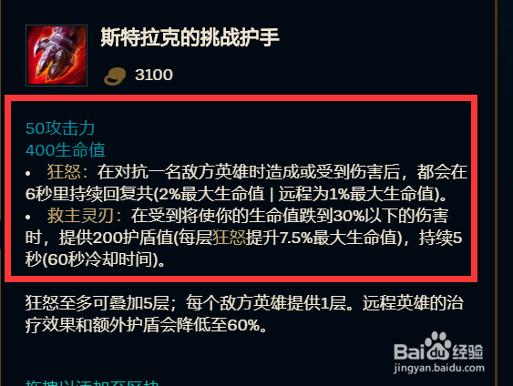 新装备武器如何出装最厉害