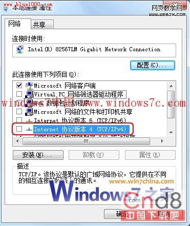 Windows 7系统ADSL拨号出现本地连接显示未识别
