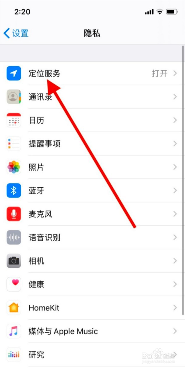 马蜂窝旅游访问定位服务获取位置信息怎么关闭。