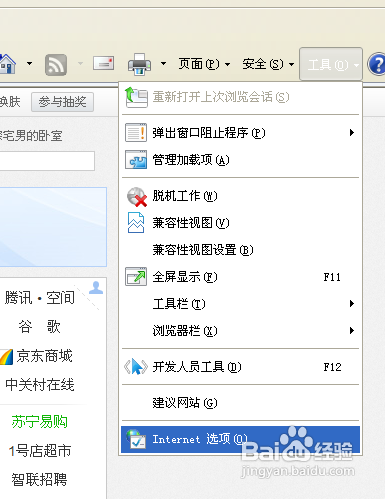 设置保护眼睛电脑窗口颜色的方法