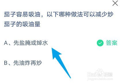 蚂蚁庄园9月24日最新答案是