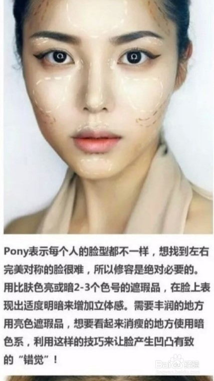 装嫩化妆教程