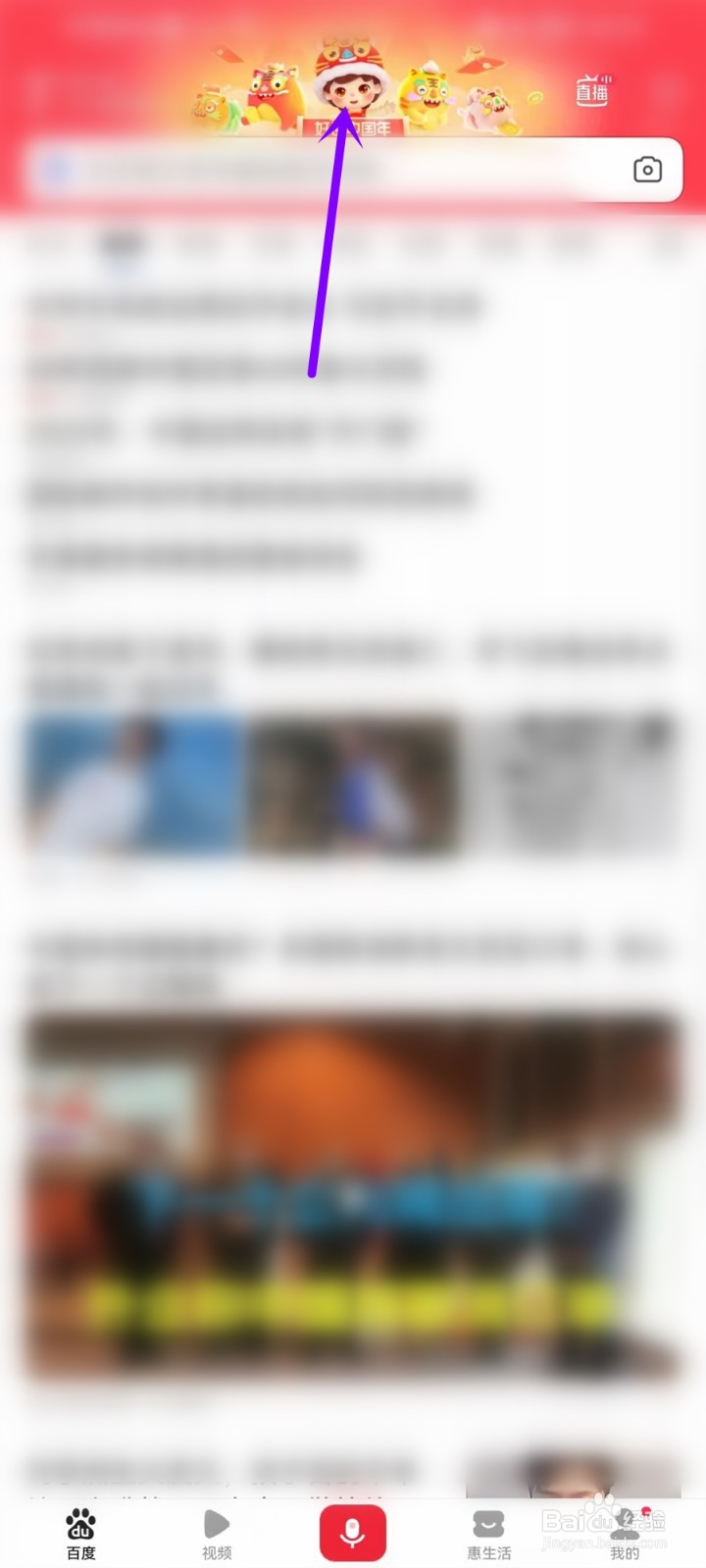 2022百度好运中国年怎么合成卡片