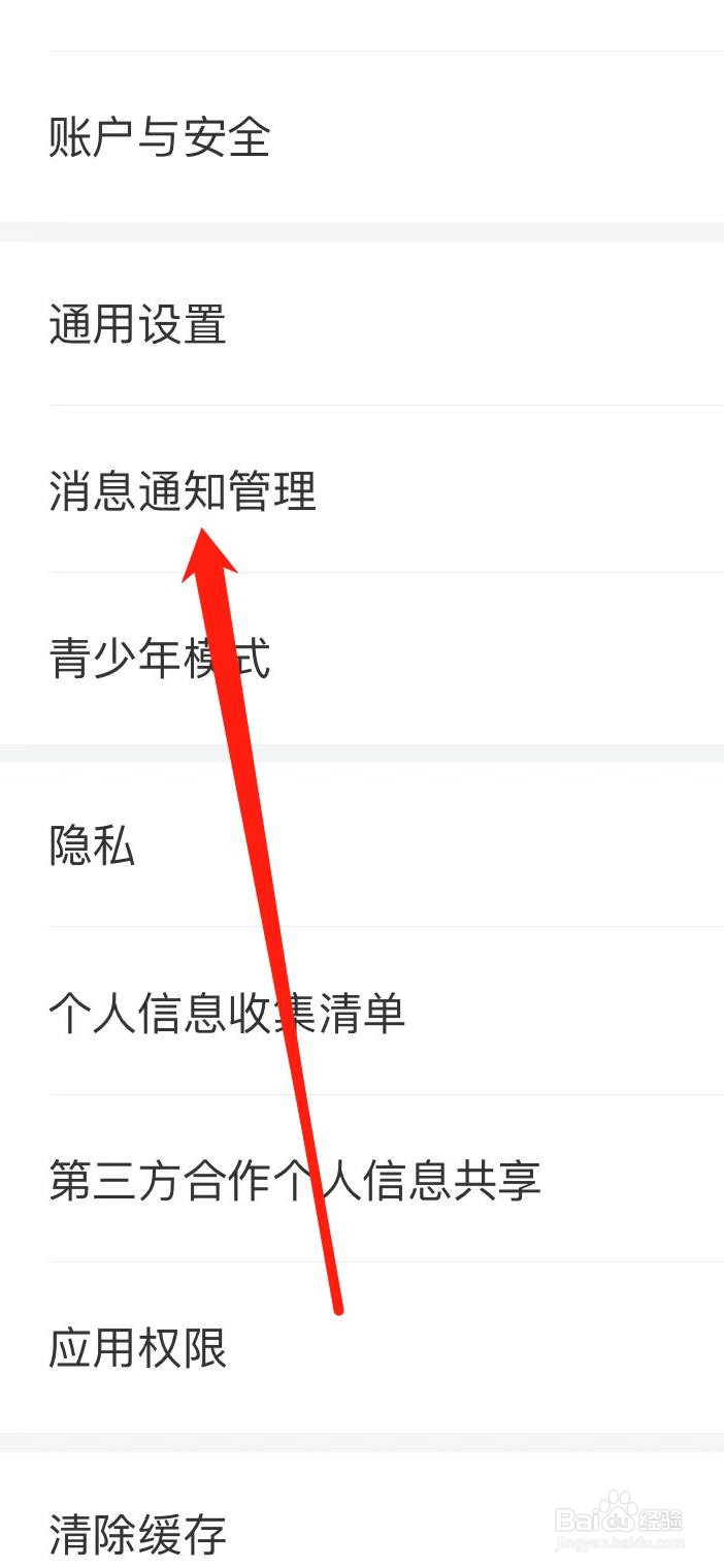 识货怎样设置客服消息