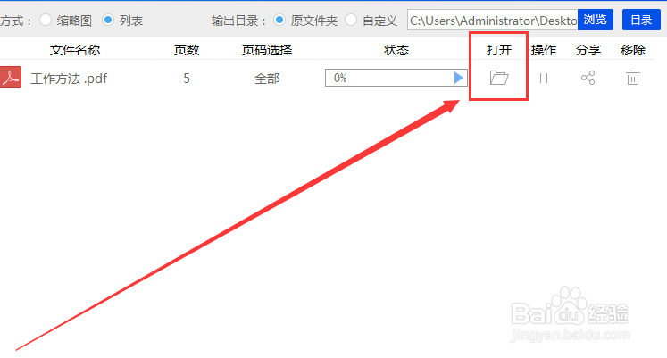 PDF拆分成多个文件怎么拆分