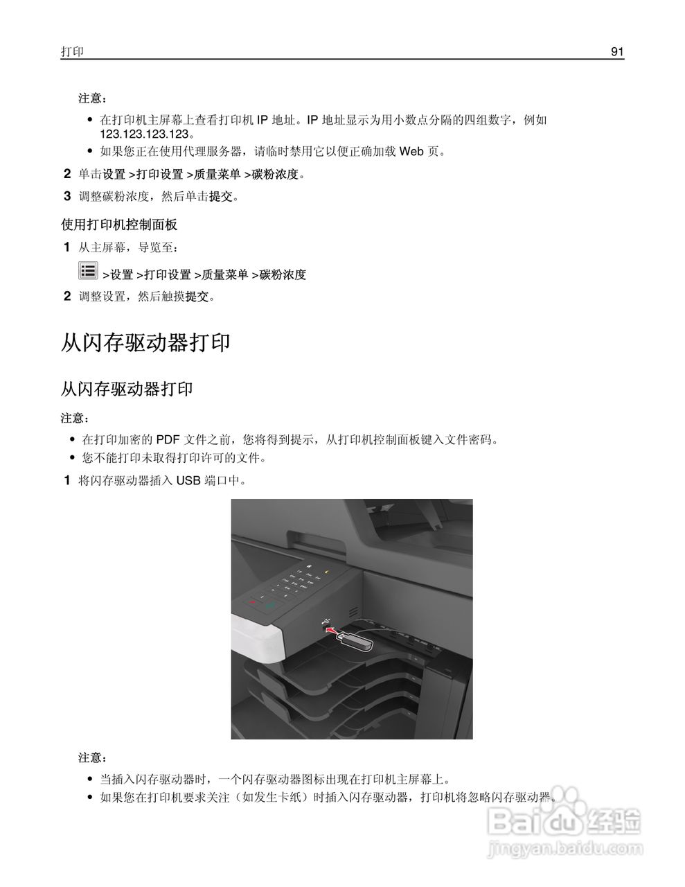 利盟MX812彩色打印机说明书:[10]