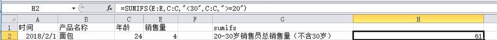excel中跟求和有关的几个典型函数应用