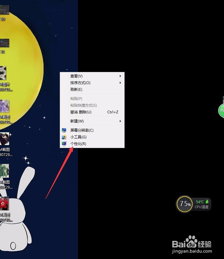 怎么把喜欢的图片设置成电脑桌面壁纸