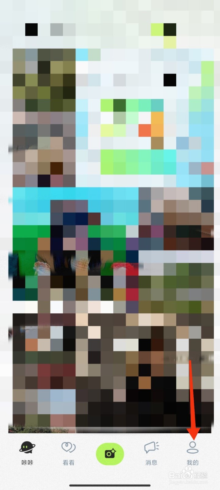 咔咔怎么退出登录