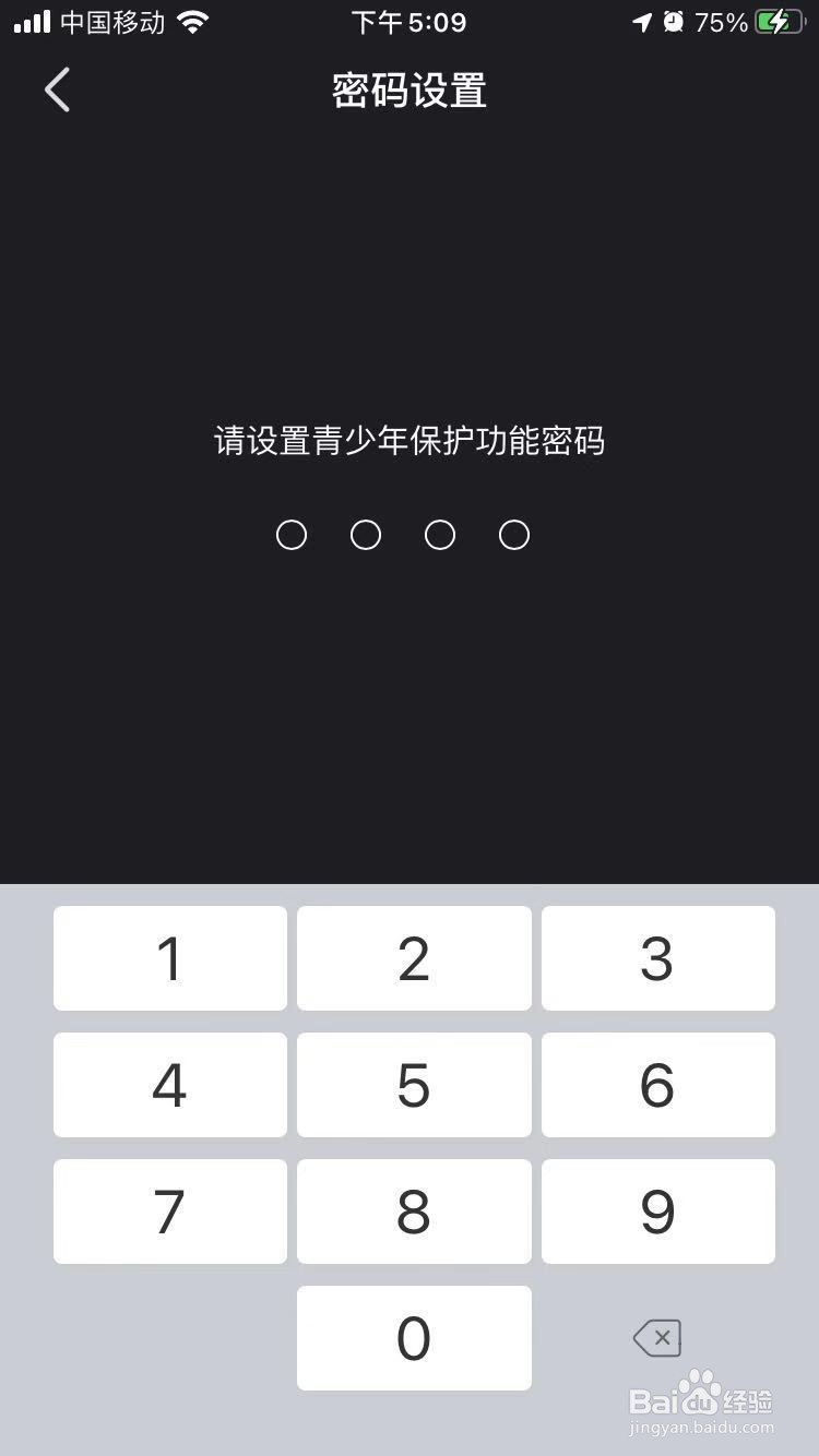 手机微视App怎么开启青少年模式