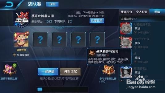 战队赛荣誉勋章怎么用