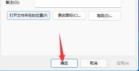 Win11怎么用键盘关机