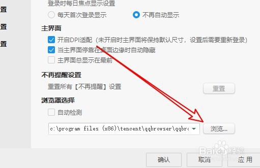 阿里旺旺怎么样用指定浏览器打开收到的链接
