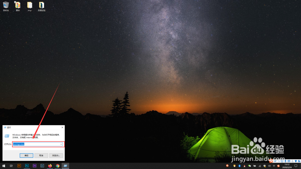win10系统怎么修改电脑的用户名？